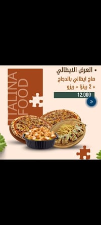 متوفر اليوم اكلات سريعه وعدنه عروض كلش حلوه اسعار تنافسيه للطلب 077752...