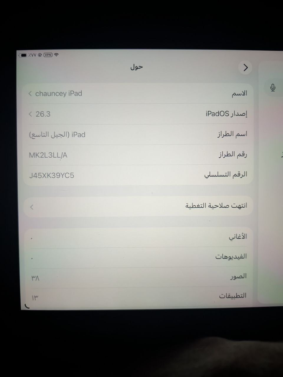 السلام عليكم
ايباد الجيل التاسع للبيع بسعر 240
ذاكرة 64


**إذا كنت صاحب هذا الإعلان وتريد حذفه لأي سبب، رجاءا أرسل رسالة إلى الدعم الفني**