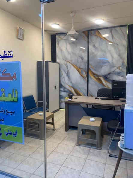 مكتب عقارات وعقود مروريه 

الأجازه مال العقود هستوها انتهت يراد تجديد

المكتب جديد وكامل على اخر حبايه 

حته سبلت وبراد جديد 

سبب البيع (لعدم التفرغ ) 

الدوره حي المعلمين 

ورقمي ***********
