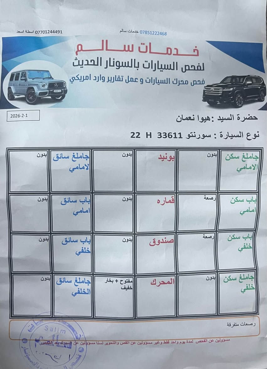 كياي 2014بئ بؤياغ  سونه رم داناوه زور جوانو باك ماوه ته وه 240 هه زار روشتو كيرو مه كينه ته قه و ره ق هه مو كياني به شه رته رقم سه نه وي نويه كوبون به نزيني هه يه ته حويل غرامه به شه رته    سعر 160مجالي برايانه 
***********
***********ك
كر كوك دروازه كركوك, العراق
