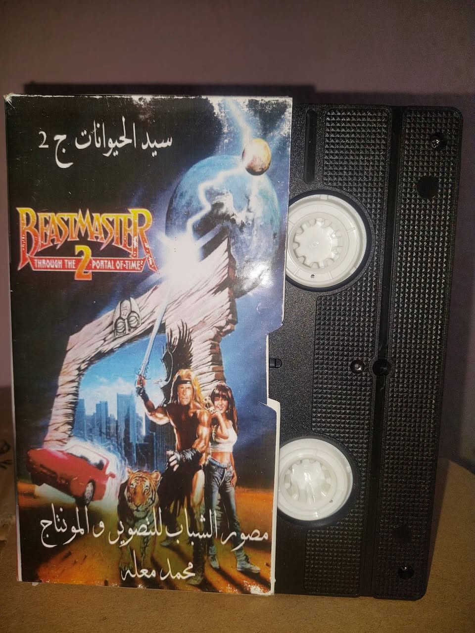 لبيع  من النوادر
ب كاسيت الكبير ال VHSمترجم النسخه الاصليه مع ضمان حقوق الطبع حسب توجيهات شركه الامزون جديد غير مستخدم  عدا الفحص 
الفيلم الأجنبي 🎥  ( سيد الحيوانات 2) صوره كامله بلازما وتلفزيون 👌❤️🌙
القصه :
فيلم سيد الحيوانات 2:
عبر بوابة الزمن (Beastmaster 2: Through the Portal of Time - 1991) هو فيلم خيالي يختلف جوهريًا عن الأول، حيث ينتقل البطل "دار" (مارك سينغر) وحلفاؤه الحيوانات من عالمهم الخيالي عبر بوابة زمنية إلى لوس أنجلوس المعاصرة لمطاردة شقيقه الشرير "أركلون" الذي يسعى لسرقة قنبلة نيوترونية للسيطرة على العوالم. 
سعر الكاسيتات  (  على الخاص ) 
خدمه توصيل لكل المحافظات في العراق 🇮🇶 
مع شركه الامزون للتوصيل السريع .
للاستفسار اكثر مصور الشباب ميسان شارع المرور القديم حي المعلمين . ***********
***********   إتصال واتساب تلكرام محمدمعله
