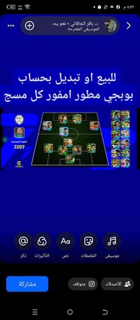 حساب ببجي • تبديل • مطور امفور