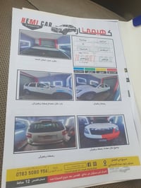 مهافي ٢٠١٥ ماشيه ١٠٦ فول مواصفات بغداد باسمي ٠٧٧٢٢٢٢٧٥٠٨