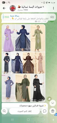 ملابس نسائية • عروض حرق • تلغرام