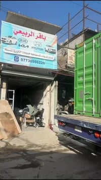 اللهم صلي ع محمد والله محمد  ع بركة الله تم وصول حاويه من كوريا  الى م...