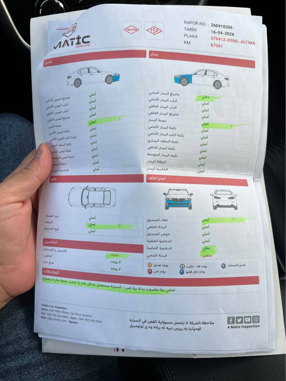 نيسان التيما 2018

الحاله : شبة جديدة 

ممشى السياره : 73,000 كيلو متر 

وضع السياره : قطعه وحده صبغ جاملغ امامي جهة سايق 

وجاملغ الخلفي بي دي ار بسيط 

لون السيارة : ماروني 
مواصفات السياره SV
السياره بصمة وتشغيل عن بعد جاهزه من كل شيء فقط فلوس تحويل أربيل, العراق


**إذا كنت صاحب هذا الإعلان وتريد حذفه لأي سبب، رجاءا أرسل رسالة إلى الدعم الفني**