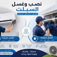راح يبدي الصيف وتبدي مشاكلة استغل الفرصه ونصب السبالت من هسة حتى ما تت...