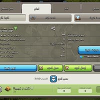 كلان لفل ١٢ • ملوك المجرات • غارة ٥