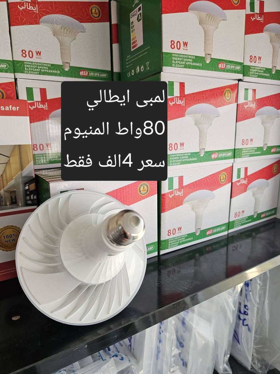 وصول بضاعه ارخص اسعار
عروض حارق ومحرق

🔥🔥🔥🔥🔥🔥🔥🔥🔥 

هدفنا بيع السريع

لا انافس احدا

محل هفال نت

كامب قوشتبه

*********** 🔥🔥🔥🔥
