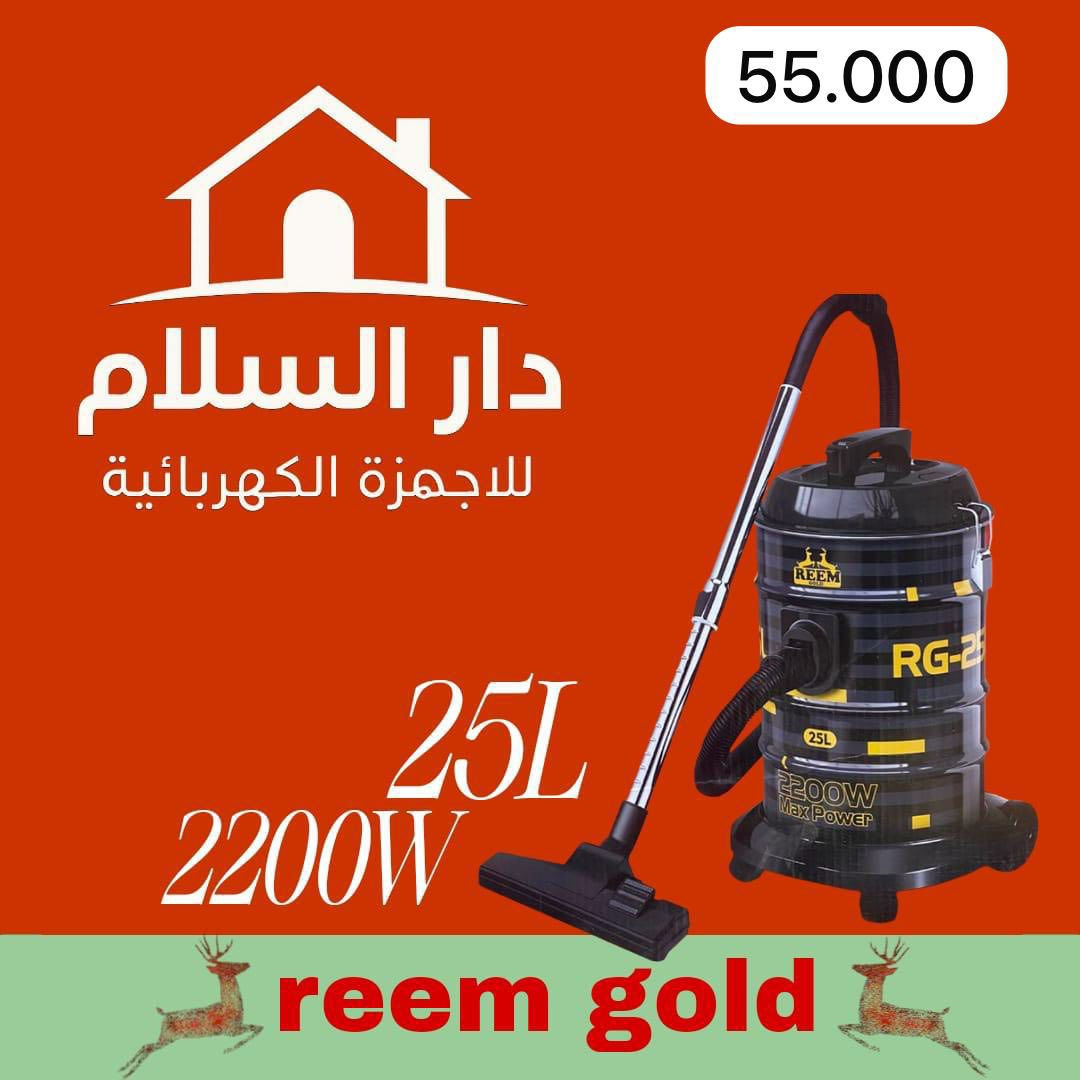 عروض خاصه من معرض دار السلام
مكانس كهربائية ماركات اصلية درجه اولى
بسعر الكلفه 

📍الانبار-الرمادي -5 كيلو مجاور مديرية المرور 
📞***********
يتوفر بيع بالنقد والتقسيط
