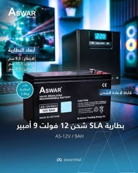 تريد بطاريات شحن عمرها طويل وتحافظ على أجهزتك ؟  وفرنالك بطاريات SLA ا...