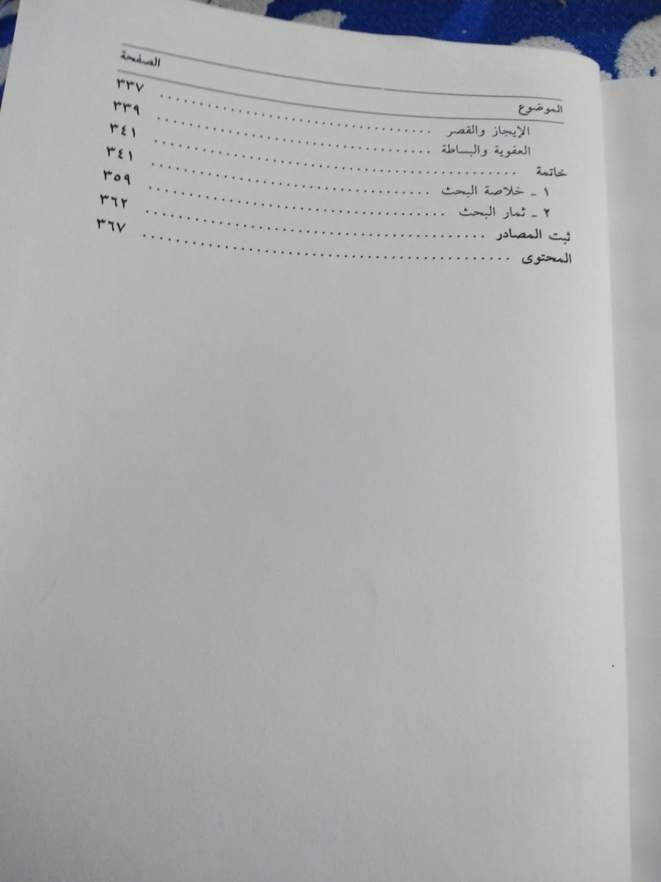 شعراء الفتوح التسلامية
في صدر الاسلام
تاليف الدكتور النعمان عبدالمتعال القاضي
٥٠٠٠  دينار


**إذا كنت صاحب هذا الإعلان وتريد حذفه لأي سبب، رجاءا أرسل رسالة إلى الدعم الفني**