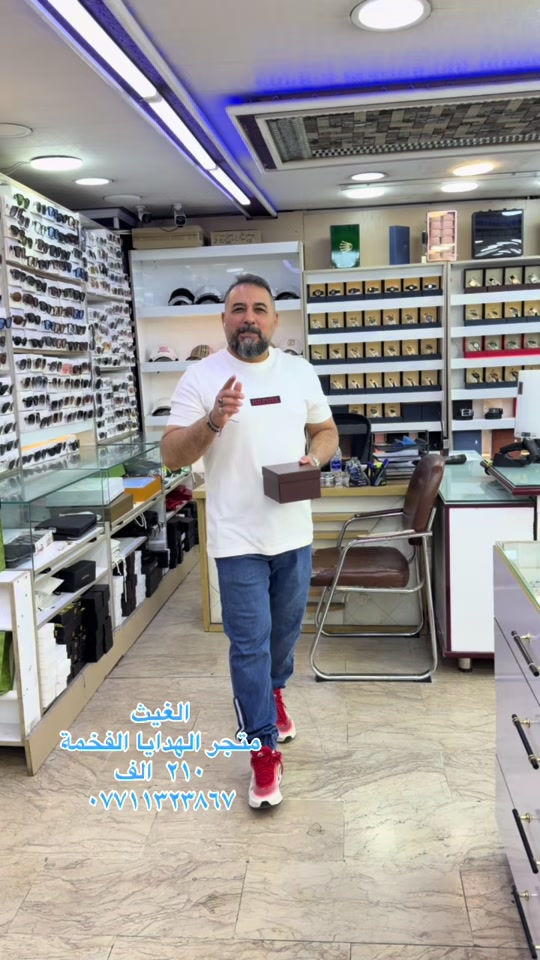 #الغيث_متجر_الهدايا_الفخمة #الشعب_الصيني_ماله_حل😂😂 #baghdad #fyp #explore 


**إذا كنت صاحب هذا الإعلان وتريد حذفه لأي سبب، رجاءا أرسل رسالة إلى الدعم الفني**