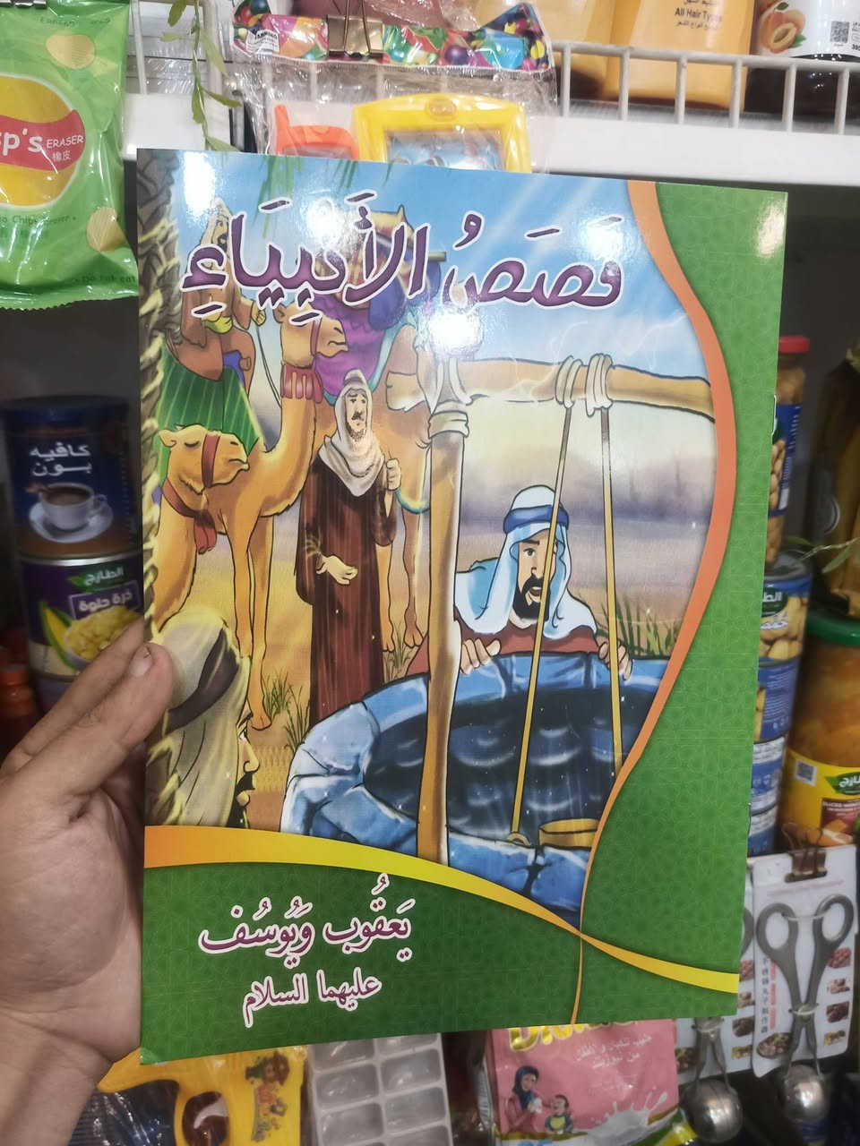 بالف دينار فقط اتوفرت انواع قصص الاطفال


**إذا كنت صاحب هذا الإعلان وتريد حذفه لأي سبب، رجاءا أرسل رسالة إلى الدعم الفني**