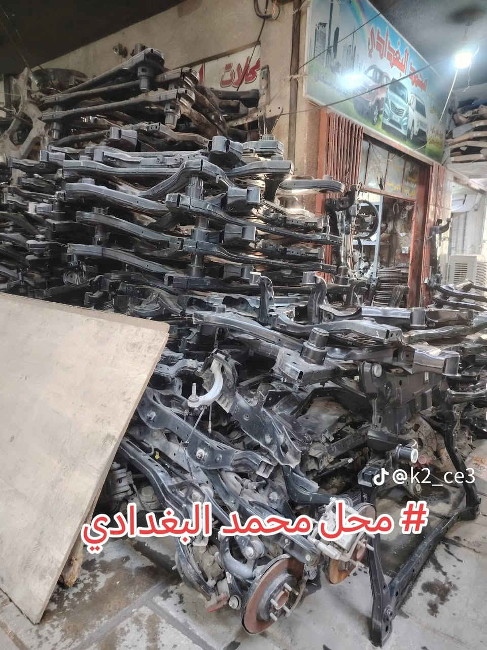 محل محمد البغدادي تفليش الاسعار 💥 عرض على جميع فرممات الكوري الحديث مثل/ توسان، سورنتو، اوبتما، K5 سعر الفرممة 250 الف اصلي تفصيخ لاستفسار الاتصال على الرقم *********** العنوان القصر الأبيض مقابل وزارة تعليم العالي لتواصل
