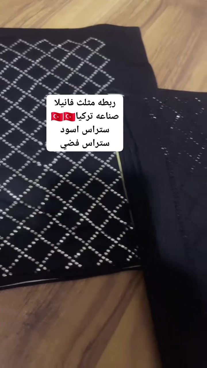 السلام عليكم
الحجز مفتوح وبعد العيد كل الي حجز توصل بضاعته والله يرزق الجميع
شال تور متوفر اكثر من موديل


**إذا كنت صاحب هذا الإعلان وتريد حذفه لأي سبب، رجاءا أرسل رسالة إلى الدعم الفني**