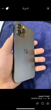ايفون ١٢ برو ماكس  ذاكره ١٢٨ بطاريه 98  نورمان ما مفتوح ما مبدل  شرط ا...