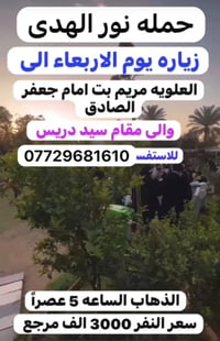 خدمات • العلويه مريم • امام جعفر الصادق
