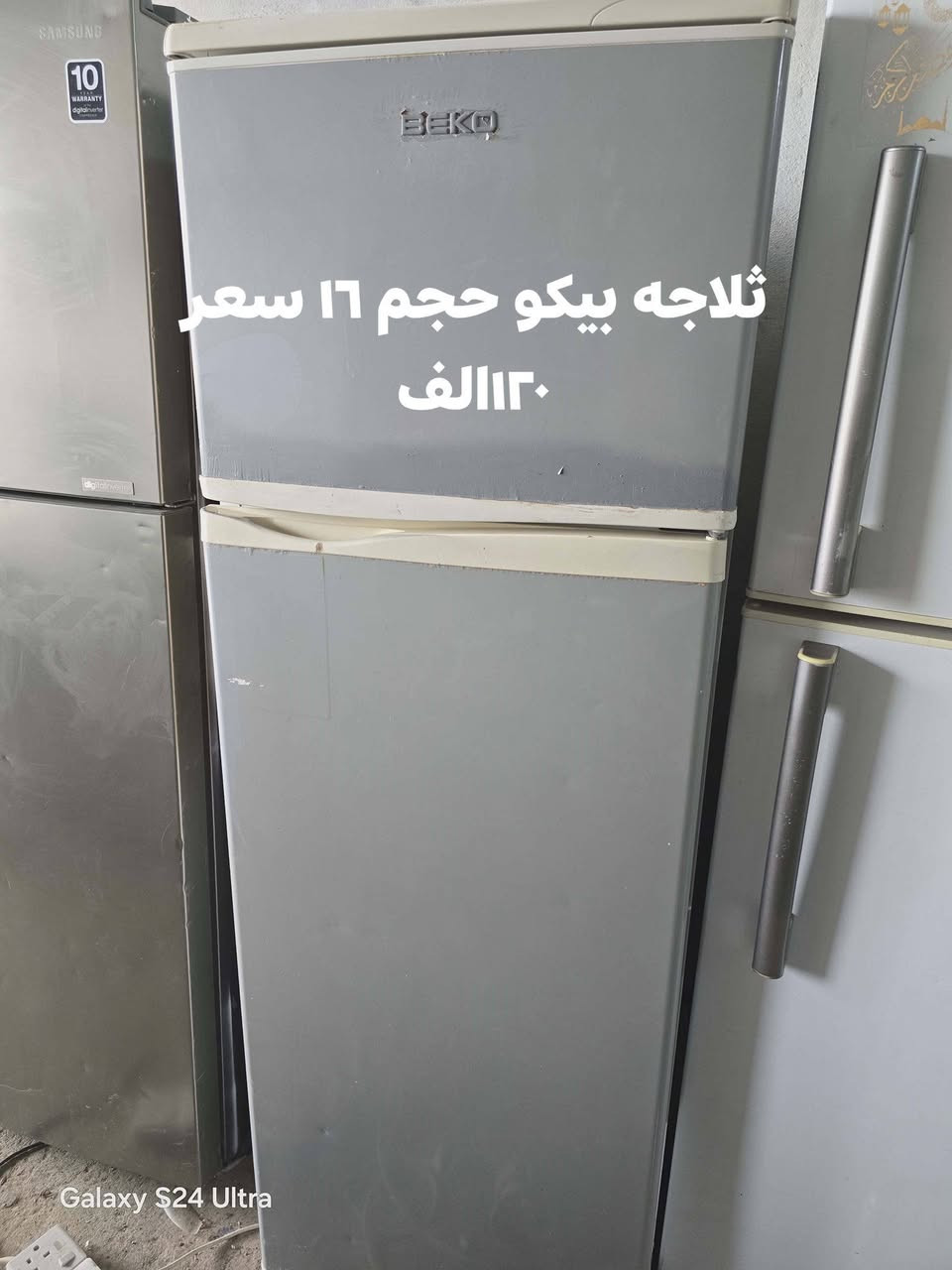 ثلاجات للبيع الأسعار مكتوب بل صور عنوان موصل شلالات قرب دجله ستي موجود توصيل


**إذا كنت صاحب هذا الإعلان وتريد حذفه لأي سبب، رجاءا أرسل رسالة إلى الدعم الفني**