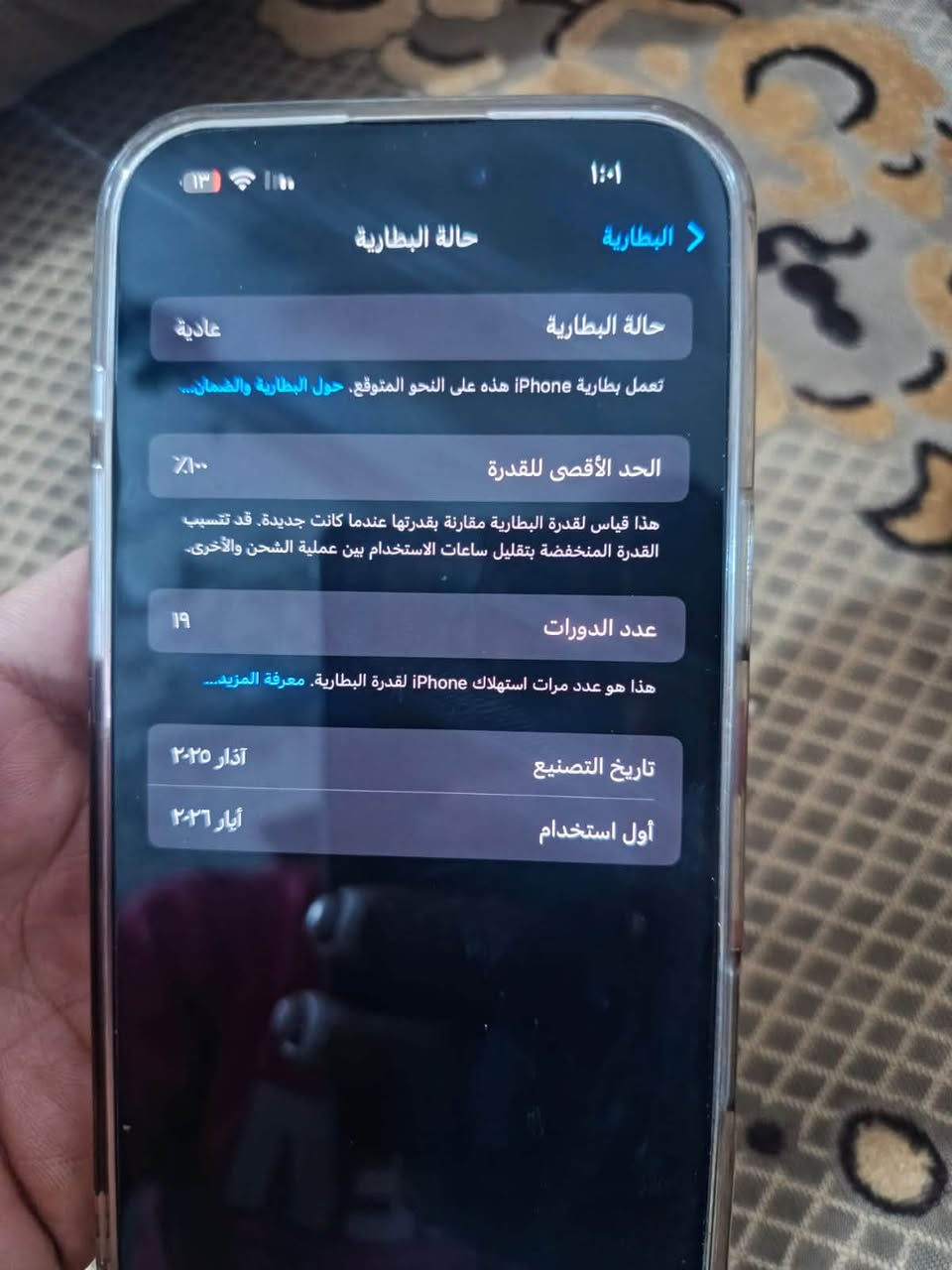 صطعش برو ماكس جهاز قبل أسبوع هيج أخذته ***********كسر كارتون مكاني خان بني سعد  للبيع
