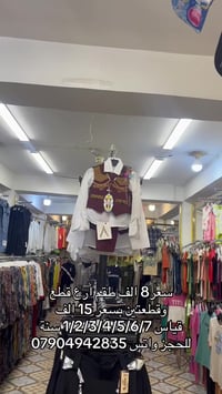 أزياء الجبوري • ملابس أطفال • الرمادي