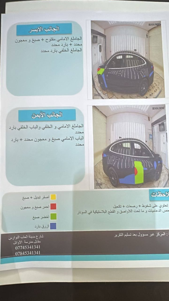 السلام عليكم
ماليبو ٢٠٢٣ معوقين كربلاء حادثه مرفق بلصور مع السونر لون رصاصي جاهزة بدون نقص ماشيه ٨٩ الف كليو وكالة عامة مباشر المعوق خلقة واخلاق مكانة كربلاء شاب   
صبخ بس بونيد وربع من باب الصدر
وخشم الجاملغ الايسر 
وبيه مكانات بارد نتيجه الشحن
جاهزة مكاني بابل المسيب *********** ابو علي معروضة ١١٥ مرواس حسب القناعة والله يسهل ع الجميع الفلوجة, الأنبار
