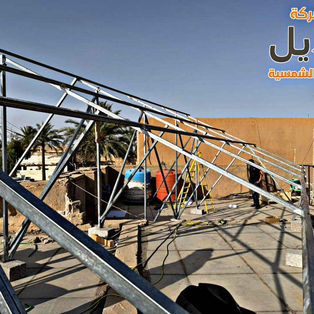 شركة بديل للطاقة الشمسية
العنوان #الانبار_الرمادي 

مستمرين في إنجاز وتنصيب منظومة طاقة شمسية متكاملة خطوة بخطوطة

 في منطقة   مدينة هيت 
📊 تفاصيل المنظومة:  
▫️ القدرة النهارية: 30 أمبير  
▫️ القدرة الليلية:30أمبير  

💡 منظوماتنا مصممة بأعلى جودة لضمان تشغيل مستقر، توفير بالطاقة، واعتمادية طويلة الأمد لجميع الاستخدامات المنزلية والتجارية.

📞 للاستفسار والحجز: ***********  

✨ بديل — طاقتك النظيفة تبدأ من هنا
