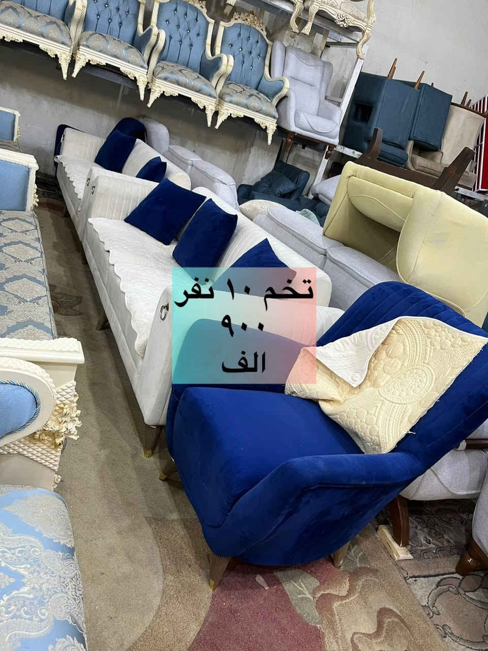 🌹{ اللَّهُمَّ صَلِّ عَلَى مُحَمَّدٍ وَآلِ مُحَمَّدٍ }🌹

                          🌹يا الله يا رزاق🌹

                    (🛋️وصول   أنواع  الأثاث🛋️)

                              { باله مستورد }

                    🪑  مستعمل  وجديد 🪑

                     { العنوان ميسان العماره } 
طريق بغداد مقابل علوه المخضر القديمه 🛣️

للأستفسار الأتصال                       ***********

                             (اوقات العمل )

              الساعه 2 مساء 🔓 لغاية 10 ليلاً
