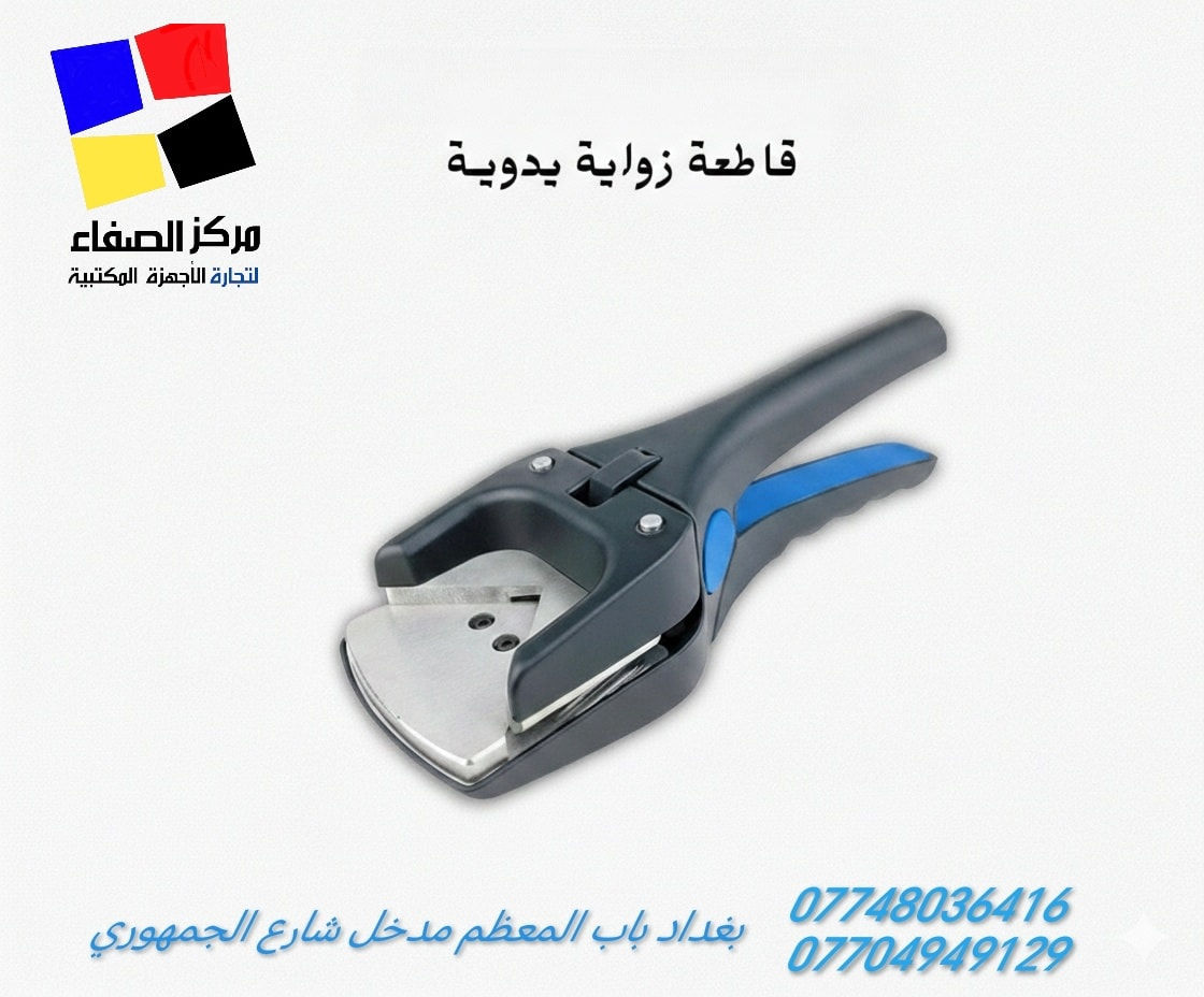 💥شركه الصفاء لتجارة وصيانة الطابعات 💥
تدوّر على شغل مرتب؟
إحنا نوفرلك أفضل الأجهزة والمستلزمات المكتبية 👌
جودة مضمونة وأسعار تنافسية
📍 بغداد – باب المعظم – مدخل شارع الجمهوري
📞 *********** | ***********
