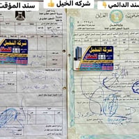 خلف كفائات السيدية • قطع أرض • ٥٠-٢٥٠م