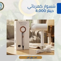 شسوار • عالي السرعة • موديل Z-2734