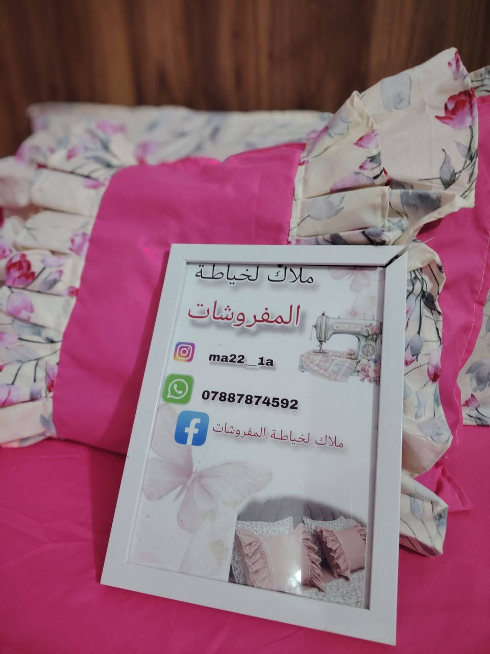🔥 مو فرشات… هاي قطعة فخامة تنحط بالغرفة 😭🛏️
ألوان صيفية منعشة تخلي المكان كله راقي ومرتب وكله حياة ✨🌸
شغل نظيف وتفاصيل تخبل تخلي كل وحدة تشوفها تسأل: منين هاي؟ 😍💅🏻

💖 أما أللون  الفوشي فحدث ولا حرج 😭🔥
لون يفتح النفس ويعطي جو دلع وأنوثة بطريقة تخطف القلب 🌷
ويا الكشاكش والورود صارت كأنها فرشة عرايس من كثر جمالها 😍✨
🪡 ملاك لخياطة المفروشات
هنا الذوق، هنا الفخامة، وهنا الشغل اللي يطك بالكاع من الجمال 🔥💕


**إذا كنت صاحب هذا الإعلان وتريد حذفه لأي سبب، رجاءا أرسل رسالة إلى الدعم الفني**