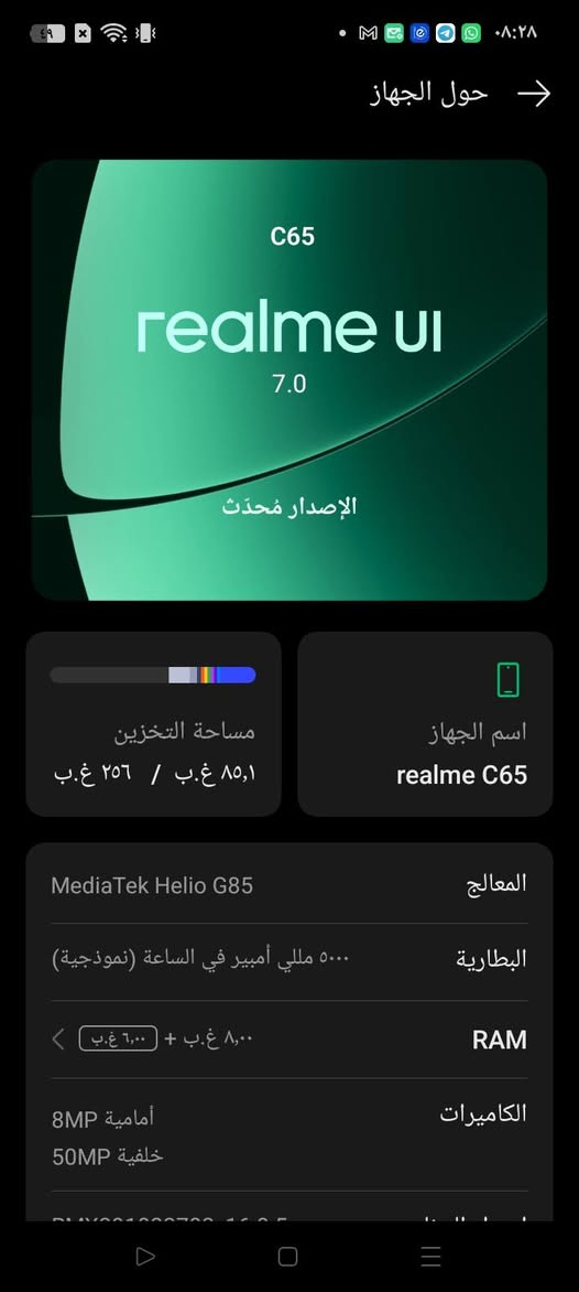 : جهاز Realme C65 نظيف جدا
المواصفات: >   المساحة الداخلية: 256 جيجابايت. 

الرام: 8 جيجابايت (+ 6 جيجابايت إضافية).

البطارية: 5000 مللي أمبير.

الكاميرا الأساسية: 50 ميجابكسل.

الحالة: الجهاز شغال تمام والكاميرات والنظام ممتازين جداً.

الملاحظات: يوجد أثر بسيط على الحواف وشخط خفيف  وغير ملحوظ بالشاشه لا يؤثر على الاستخدام إطلاقاً.

السعر: 110 ألف دينار (وفيه مجال  للمشتري الجاد) وياتي مع كامل الملحقات

المكان: الحمدانية - للتواصل والتفاصيل *********** واتساب
