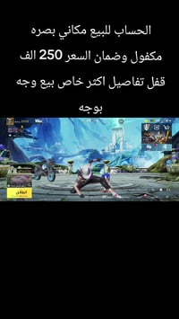 بصرة • حساب قديم لفل88 • ألقاب قوية