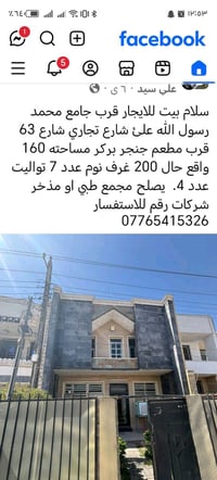 إيجار تجاري • حي جهاد • ٢٠٠م