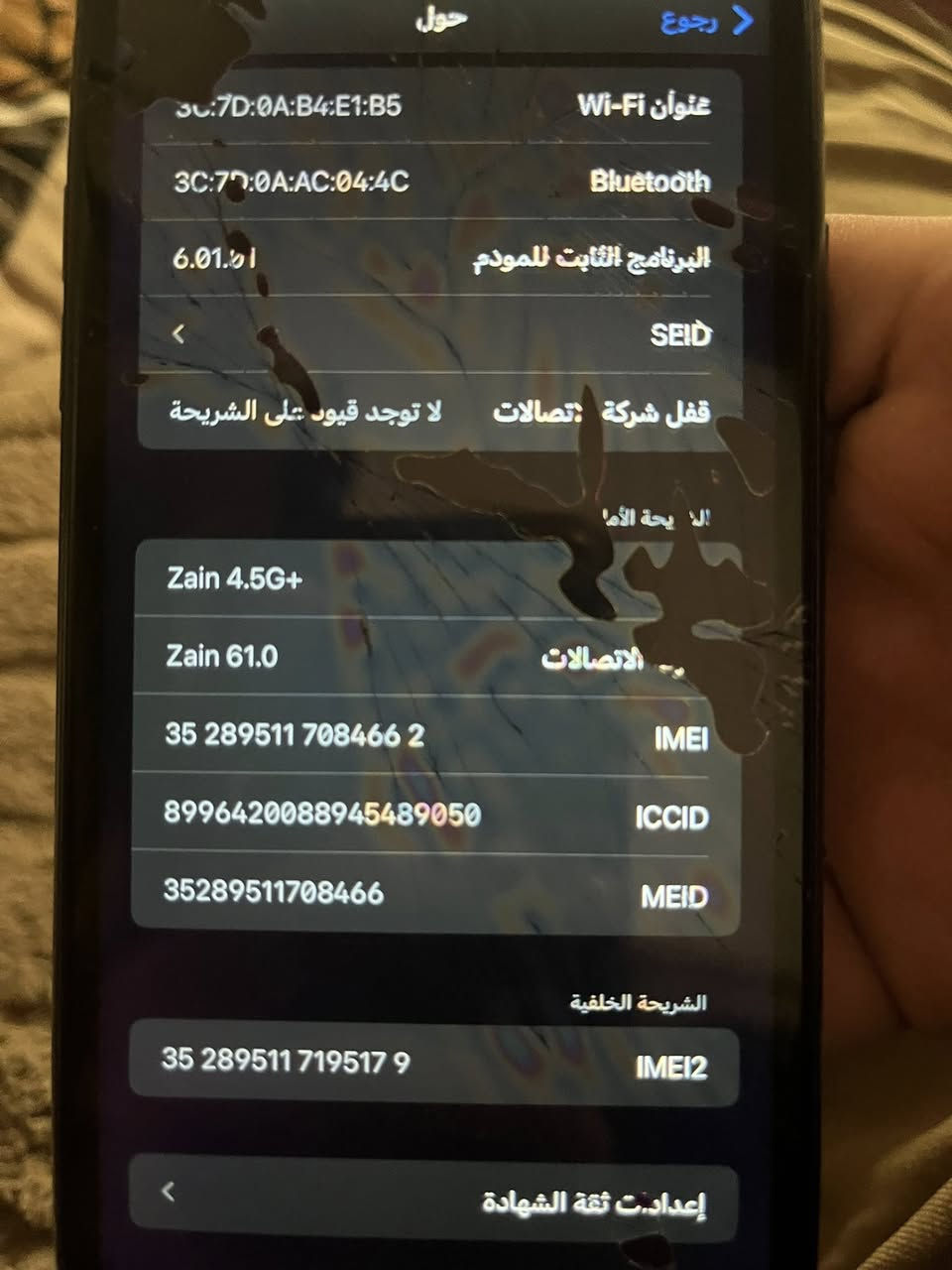 سلام عليكم ايفون ١١ العادي مبدل بطاريه ١٠٠ شاشه مثل متشوفون بس ما مأثره ع اللمس ابد تكدر تشوفها بنفسك وتكلب والضهر همات ذاكرته ١٢٨ يدعم تحديث ٢٦ بطاريته مابيها اي شي فقط الضهر والشاشه مابي اي مشكله غير الشاشه والضهر ومامبدل فقط بطاريه 
السعر ١٢٥ وبي مجال مكاني نجف حي النداء *********** موجود واتساب
