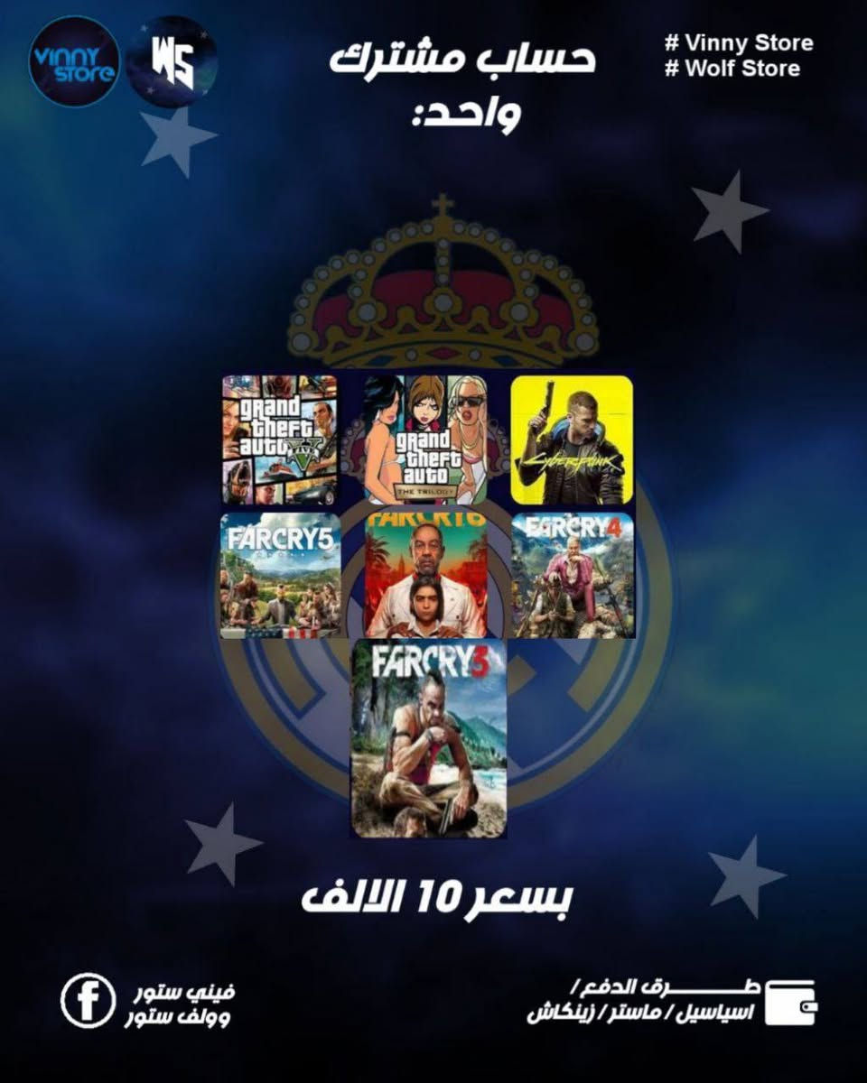اتوفرت حساباب والعاب  (كس بوكس )و تلعب بحسابك الشخصي بدون اي مشاكل 🔥
#توفرت FC26حساب مشترك +طور كاس العالم بسعر رهيب 🔥💣
#منشور الثقة موجود بلصفحة 
#اي تفاصيل تفضل ع خاص 💙


**إذا كنت صاحب هذا الإعلان وتريد حذفه لأي سبب، رجاءا أرسل رسالة إلى الدعم الفني**