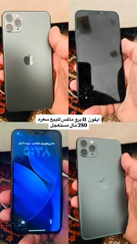 آيفون ١١ برو ماكس • ناصرية • للبيع