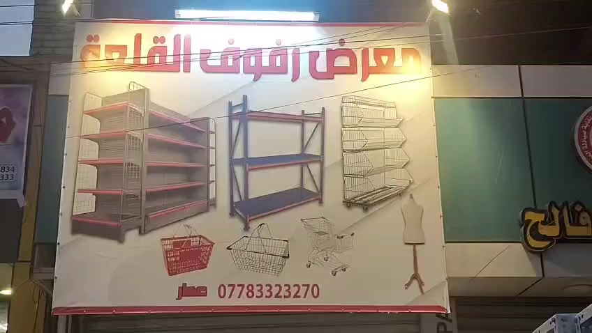 معرض القلعة للرفوف والديكورات بغداد الزعفرانية مقابل الجامعة التقنية مجاور جسر المشاة


**إذا كنت صاحب هذا الإعلان وتريد حذفه لأي سبب، رجاءا أرسل رسالة إلى الدعم الفني**