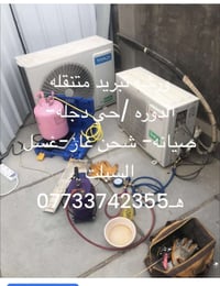 صيانه ونصب جميع انواع السبالت مكانه الدوره حي دجله هـ07733742355/07889...