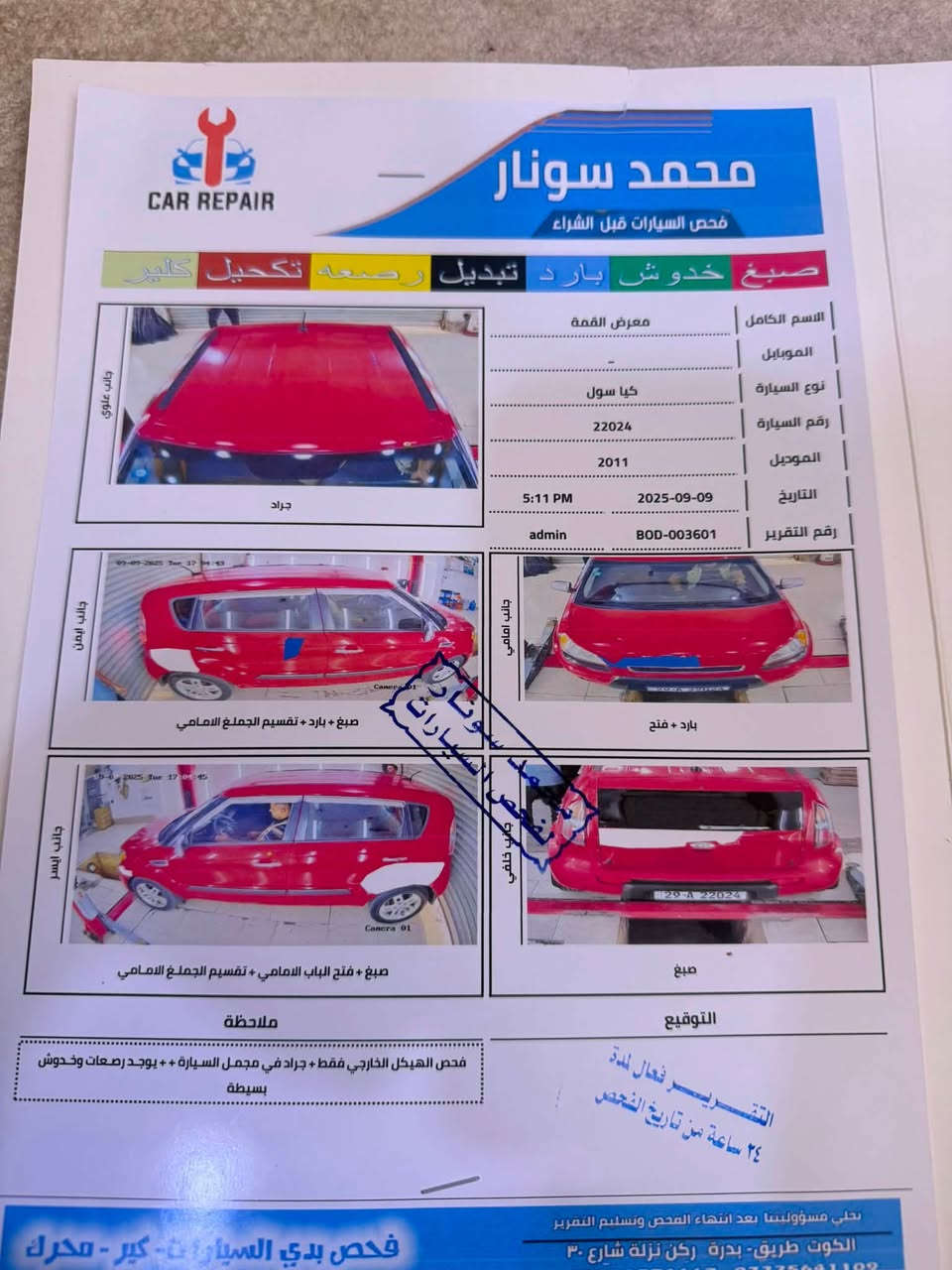 صول موديل 2011مكفوله
محرك 2000

السعر 100ورقه وبيه مجال. 

واسط الكوت مركز السوك.


**إذا كنت صاحب هذا الإعلان وتريد حذفه لأي سبب، رجاءا أرسل رسالة إلى الدعم الفني**
