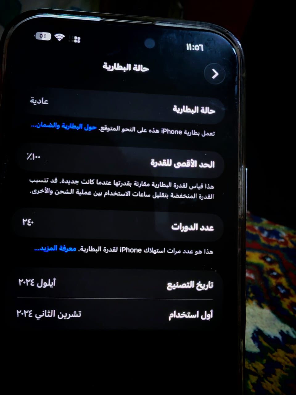 ايفون ١٦ برو ماكس نضافه٩٩  جهاز مكفول عنوان بغداد بطاريه ١٠٠  دبل شريحا  سعر ١٣٠٠ ذاكره ٢٥٦ 
***********
