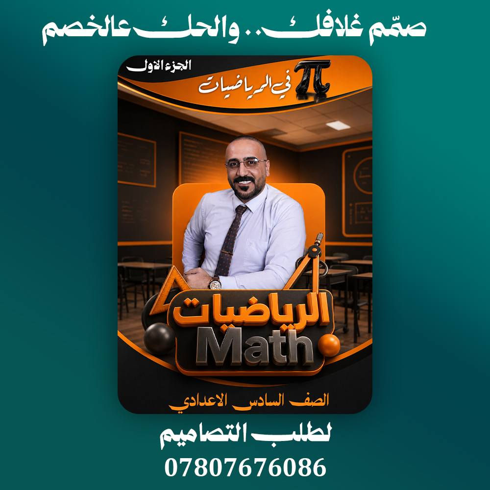 متوفر تصميم اغلفة الملازم لأصحاب المكاتب والمطابع بأسعار مناسبة للكميات 

وايضا يتوفر ملفات psd جاهزة للتعديل 
للتواصل ***********
قناة التليكرام لمشاهدة المزيد من النماذج
https://t.me/Azdesing1
