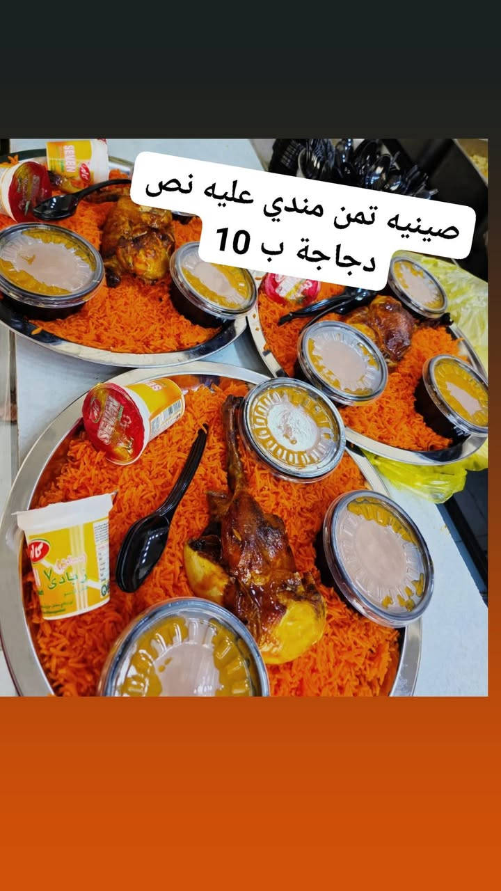 الحجز السريع واتساب
https://wa.me/message/FMWUU2LLYDIZN1
***********

الشطره شعله__ متوفر توصيل 
متواجدين من 2 الضهر الئ 5 صباحا
نستقبل طلباتكم بكل حب
