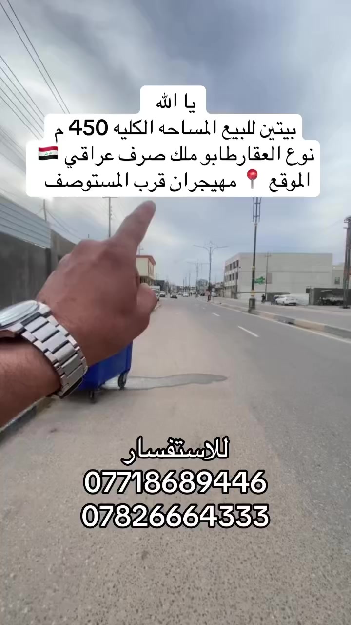 مكتب عقارات العامري
 #العراق #البصرة #اكسبلور #عقارات
