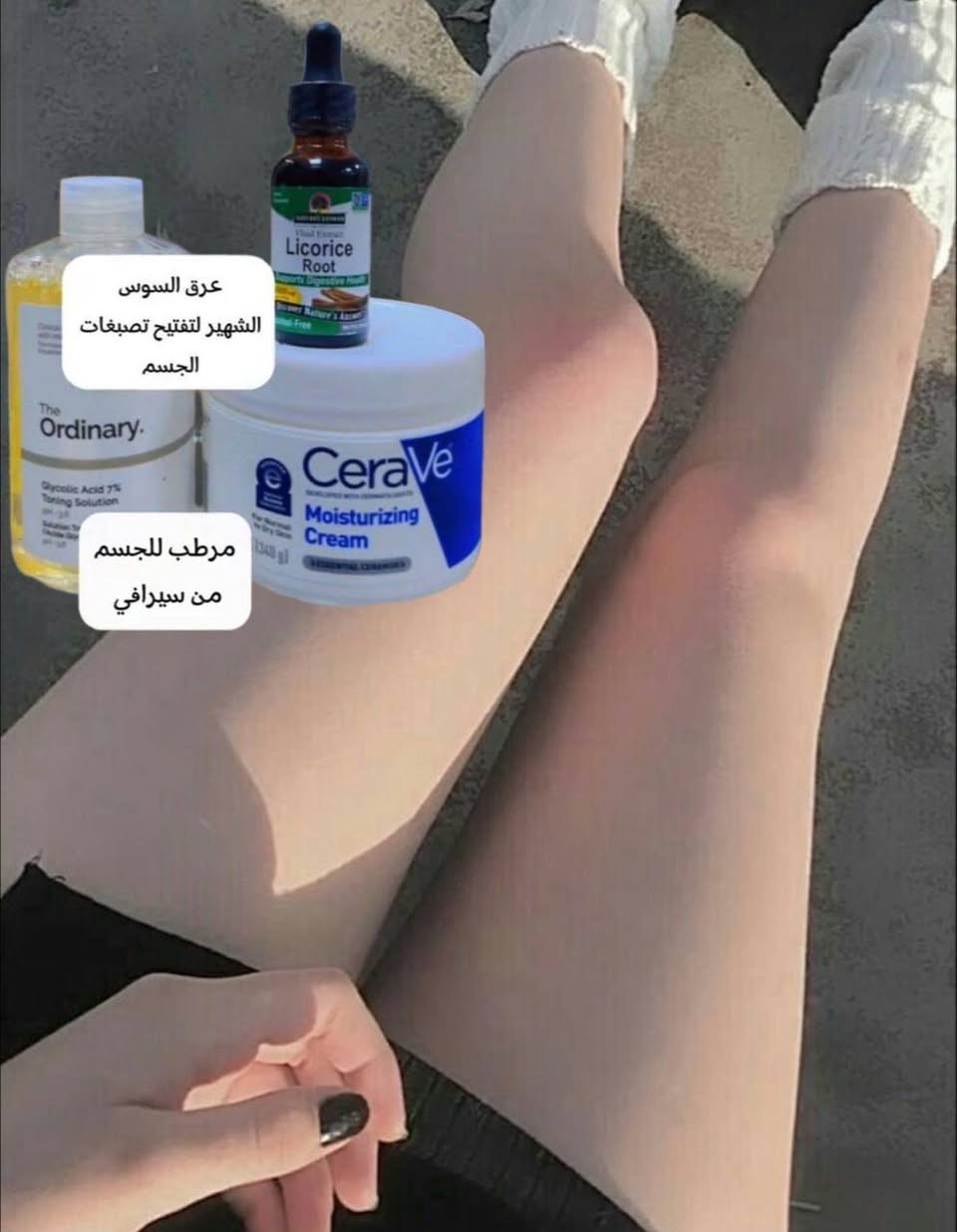 افضل عرض تبييض الجسم والابطين والاماكن الحساسة 🤍✨

تردين جسمج يصير ابيض وماكو لاتصبغات ولاشي ؟ 
استخدمي هذا العرض وماراح تتندمين ابد 🌸🧚‍♀️

🌸يتكون العرض من🌸
1_ تونر الكلايكوللك اسد ✨🧚‍♀️

طبعا هذا التونر الغني عن التعريف معروف هذا التونر
✅ يخلص من التصبغات 
✅ يوحد لون البشرة 
✅ يخلص من جلد الوزة 

2_ مرطب سيرافي 🧚‍♀️✨
يعتبر مرطب سيرافي من افضل المرطبات 
ينطي ترطيب ونعومة للبشرة موطبيعية اذا استخدمتي ابد ماتعوفي بعد 😍

3_ سيروم عرق السوس ✨💋
هذا السيروم هلكد ماعندة قوة ع التبيض يسموا كرتزون طبيعي 
يعتبر هذا السيروم من افضل السيرومات التبيض 
✅ يبيض لون البشرة 
✅ يوحد لون البشرة 
✅ يخلص من التصبغات 

🌸طريقة استعمال العرض 🌸
اول شي مسحي المكان التردين تبيضي ب التونر 
وبعدين حطي ع المرطب كم قطرة من عرق السوس 

خلال فترة قصيرة حتلاحضين الفرق  وتشوفين بشرتج شون صارت بيضة 😍
منتجات العرض اصلية 💯


**إذا كنت صاحب هذا الإعلان وتريد حذفه لأي سبب، رجاءا أرسل رسالة إلى الدعم الفني**