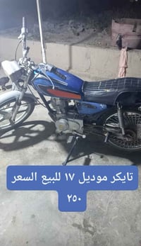 تايجر موديل 17 للبيع صار عند صاحبه ظرف ويريد يبيعه…السعر250 ‭0782 521 ...