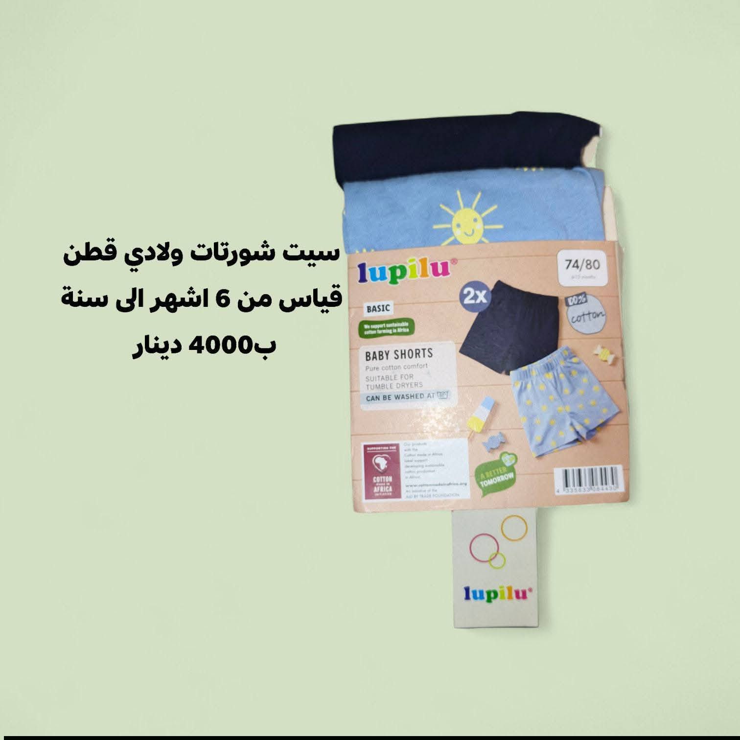 يالله عروض رمضان خلي الفقير يلبس
اسعار تفلييش جوه السوووگ ولقطع اوربي وقطن 100٪
ملابس ((نسائي_وبناتي_ولادي_شبابي _حديث_ولاده))
يوجد توصيل لجميع محافظات العراق
الاسعار على كل قطعة
ملاحظة يوجد قطع غغيرها ايا وقياسات مختلفه ايضا راسلونا  وتدللون
تابعو صفحتنا لارين للبضاعة الاوربية


**إذا كنت صاحب هذا الإعلان وتريد حذفه لأي سبب، رجاءا أرسل رسالة إلى الدعم الفني**