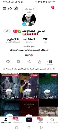 حساب تيك توك عراقي 106kصعود يومي 1kبث شغال ربط كامل للبيع للتواصل تفضل...