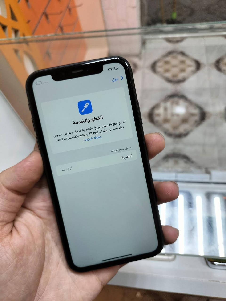 اايفون 11 عادي
ذاكرة 64
بطارية 74
الجهاز بلادي وتر 
مكفول من فتح وتصليح
سعرة 190 الف قفل !!

ضمان الجهاز 24 ساعه 
رمادي شارع السينما قرب مكتبة بغداد 

مصطفى الراوي// ***********
